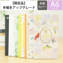 画像をギャラリービューアに読み込む, ＃22年ﾎﾟｹｯﾄﾀﾞｲｱﾘｰ<ｽﾘﾑ>ｲﾇ柄 (株)ﾐﾄﾞﾘ :4902805220910
