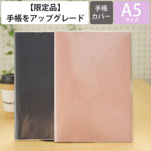 Load image into Gallery viewer, ＃22年ﾀﾞﾌﾞﾙｽｹｼﾞｭｰﾙ<A5>進行薄ﾋﾟﾝｸ (株)ﾐﾄﾞﾘ :4902805221269

