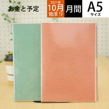 Load image into Gallery viewer, [10x Points★30% OFF] Planner 2022 January Start MIDORI Midori October 2021 Start Planner A5 Double Schedule Money Double Schedule Length of Day Ojisan Stylish Cute Character Planner Cover Planner Timekeeper :4902805220538
