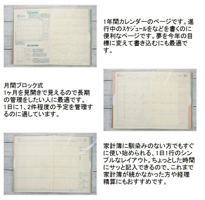 【P10倍★30%OFF】 ｽｹｼﾞｭｰﾙ帳 2022 年1月始まり MIDORI ﾐﾄﾞﾘ 2021年10月始まり 手帳 A5 ﾀﾞﾌﾞﾙｽｹｼﾞｭｰﾙ ﾏﾈｰ ﾀﾞﾌﾞﾙｽｹｼﾞｭｰﾙ 日の長さ ｵｼﾞｻﾝ おしゃれ 可愛い ｷｬﾗｸﾀｰ 手帳ｶﾊﾞｰ 手帳のﾀｲﾑｷｰﾊﾟｰ :4902805220538