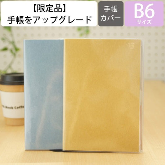 【10％割引】【P10倍★】 手帳 ｽｹｼﾞｭｰﾙ帳 MIDORI ﾃﾞｻﾞｲﾝﾌｨﾙ･ﾐﾄﾞﾘ 2023 年 1月始まり 2022年 10月始まり 月間式(月間ﾌﾞﾛｯｸ) B6 ﾀﾞﾌﾞﾙｽｹｼﾞｭｰﾙ 体調管理と予定 日の長さ おしゃれ 可愛い 手帳ｶﾊﾞｰ 手帳のﾀｲﾑｷｰﾊﾟｰ :4902805221320