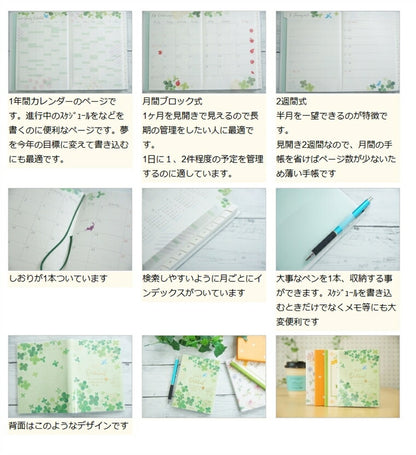 【30％割引★期間限定】手帳 ｽｹｼﾞｭｰﾙ帳 MIDORI ﾃﾞｻﾞｲﾝﾌｨﾙ･ﾐﾄﾞﾘ 2023 年 1月始まり 2022年 10月始まり 2週間式(ﾎﾘｿﾞﾝﾀﾙ) A6 ﾎﾟｹｯﾄﾀﾞｲｱﾘｰ ｲﾇ柄 ｵｼﾞｻﾝ柄 ｸﾛｰﾊﾞｰ柄 ﾀﾞﾌﾞﾙｽｹｼﾞｭｰﾙ 日の長さ ｵｼﾞｻﾝ :4902805273398