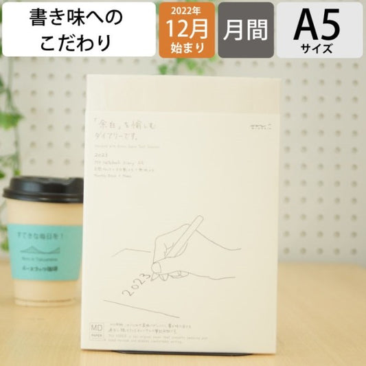 23年MDﾉｰﾄﾀﾞｲｱﾘｰ<A5>