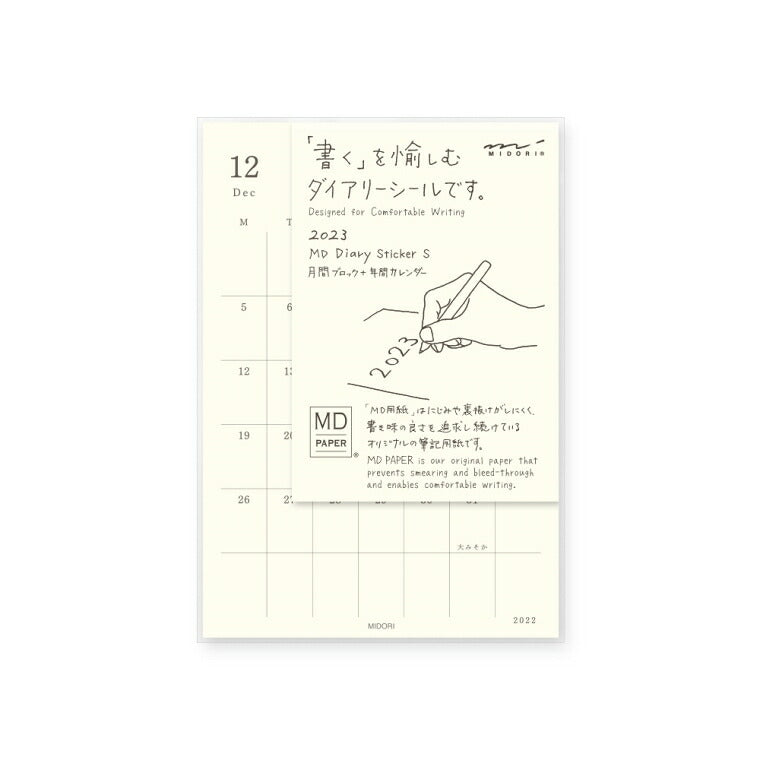 手帳 ｽｹｼﾞｭｰﾙ帳 MIDORI ﾃﾞｻﾞｲﾝﾌｨﾙ･ﾐﾄﾞﾘ 2023 年 1月始まり 2022年 12月始まり 月間式(月間ﾌﾞﾛｯｸ) A6 MDﾀﾞｲｱﾘｰｼｰﾙ S ﾀﾞﾌﾞﾙｽｹｼﾞｭｰﾙ 日の長さ おしゃれ 可愛い ｷｬﾗｸﾀｰ 手帳ｶﾊﾞｰ 手帳のﾀｲﾑｷｰﾊﾟｰ :4902805220613