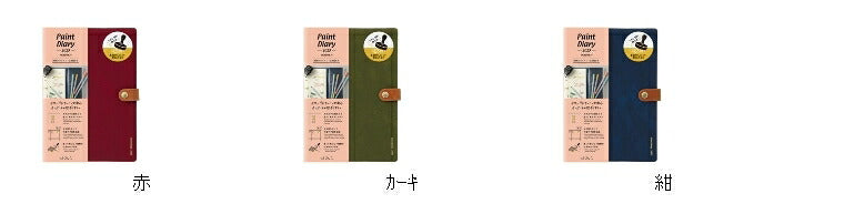 手帳 ｽｹｼﾞｭｰﾙ帳 MIDORI ﾃﾞｻﾞｲﾝﾌｨﾙ･ﾐﾄﾞﾘ 2023 年 1月始まり 2022年 10月始まり 月間式(月間ﾌﾞﾛｯｸ) A5 ﾍﾟｲﾝﾄﾀﾞｲｱﾘｰ ﾀﾞﾌﾞﾙｽｹｼﾞｭｰﾙ 日の長さ 手帳ｶﾊﾞｰ 手帳のﾀｲﾑｷｰﾊﾟｰ :4902805220699
