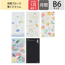 画像をギャラリービューアに読み込む, ＃25年ﾎﾟｹｯﾄﾀﾞｲｱﾘｰ<ｽﾘﾑ>ｲﾇ柄 (株)ﾐﾄﾞﾘ :4902805222976
