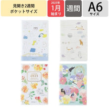 画像をギャラリービューアに読み込む, ＃25年ﾎﾟｹｯﾄﾀﾞｲｱﾘｰ<A6>ｲﾇ柄 (株)ﾐﾄﾞﾘ :4902805223027
