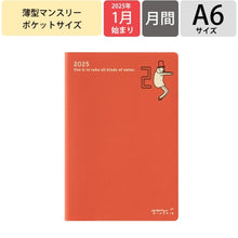 画像をギャラリービューアに読み込む, ＃25年ﾎﾟｹｯﾄﾀﾞｲｱﾘｰ<A6>月間ｵｼﾞｻﾝ柄 (株)ﾐﾄﾞﾘ :4902805223065
