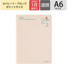 画像をギャラリービューアに読み込む, ＃25年ﾎﾟｹｯﾄﾀﾞｲｱﾘｰ<A6>週間ﾌﾞﾛｯｸｵｼﾞｻﾝ柄 (株)ﾐﾄﾞﾘ :4902805223072
