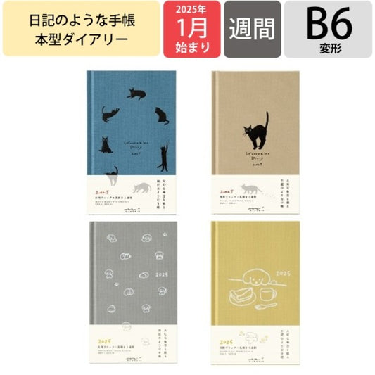 ＃25年ﾀﾞｲｱﾘｰ本型<B6変形判>ﾈｺ柄紺 (株)ﾐﾄﾞﾘ :4902805223133