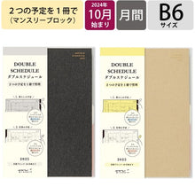 画像をギャラリービューアに読み込む, ＃25年ﾀﾞﾌﾞﾙｽｹｼﾞｭｰﾙ<B6>黒 (株)ﾐﾄﾞﾘ :4902805223171
