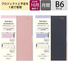 画像をギャラリービューアに読み込む, ＃25年ﾀﾞﾌﾞﾙｽｹｼﾞｭｰﾙ<B6>進行薄ﾋﾟﾝｸ (株)ﾐﾄﾞﾘ :4902805223195
