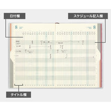 画像をギャラリービューアに読み込む, ＃25年ﾀﾞﾌﾞﾙｽｹｼﾞｭｰﾙ<B6>進行薄ﾋﾟﾝｸ (株)ﾐﾄﾞﾘ :4902805223195
