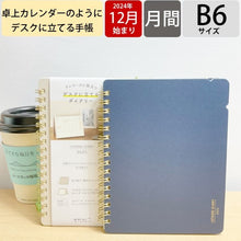 画像をギャラリービューアに読み込む, ＃25年ﾌﾟﾗｽｽﾀﾝﾄﾞﾀﾞｲｱﾘｰ<B6変形判>紺 (株)ﾐﾄﾞﾘ :4902805223317

