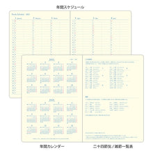 画像をギャラリービューアに読み込む, ＃25年日の長さを感じる手帳<B6>白 ﾃﾞｻﾞｲﾝﾌｨﾙ･ﾐﾄﾞﾘ :4902805223331
