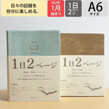 画像をギャラリービューアに読み込む, ＃25年ﾀﾞｲｱﾘｰhibino<A6>ﾌﾞﾙｰｸﾞﾘｰﾝ (株)ﾐﾄﾞﾘ :4902805223362
