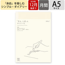 画像をギャラリービューアに読み込む, ＃25年MDﾉｰﾄﾀﾞｲｱﾘｰ<A5> ﾃﾞｻﾞｲﾝﾌｨﾙ･ﾐﾄﾞﾘ :4902805223409
