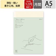 画像をギャラリービューアに読み込む, ＃25年MDﾉｰﾄﾀﾞｲｱﾘｰ<A5>薄型 (株)ﾐﾄﾞﾘ :4902805223416
