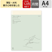 画像をギャラリービューアに読み込む, ＃25年MDﾉｰﾄﾀﾞｲｱﾘｰ<A4変形判>薄型 (株)ﾐﾄﾞﾘ :4902805223423
