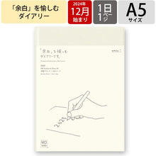 Load image into Gallery viewer, ＃25年MDﾉｰﾄﾀﾞｲｱﾘｰ<A5>1日1ﾍﾟｰｼﾞ (株)ﾐﾄﾞﾘ :4902805223447
