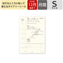 画像をギャラリービューアに読み込む, ＃25年MDﾀﾞｲｱﾘｰｼｰﾙ<S> (株)ﾐﾄﾞﾘ :4902805223454
