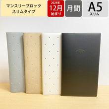画像をギャラリービューアに読み込む, ＃25年PRD<ｽﾘﾑ>月間ﾌﾞﾛｯｸ黒2025 (株)ﾐﾄﾞﾘ :4902805223485
