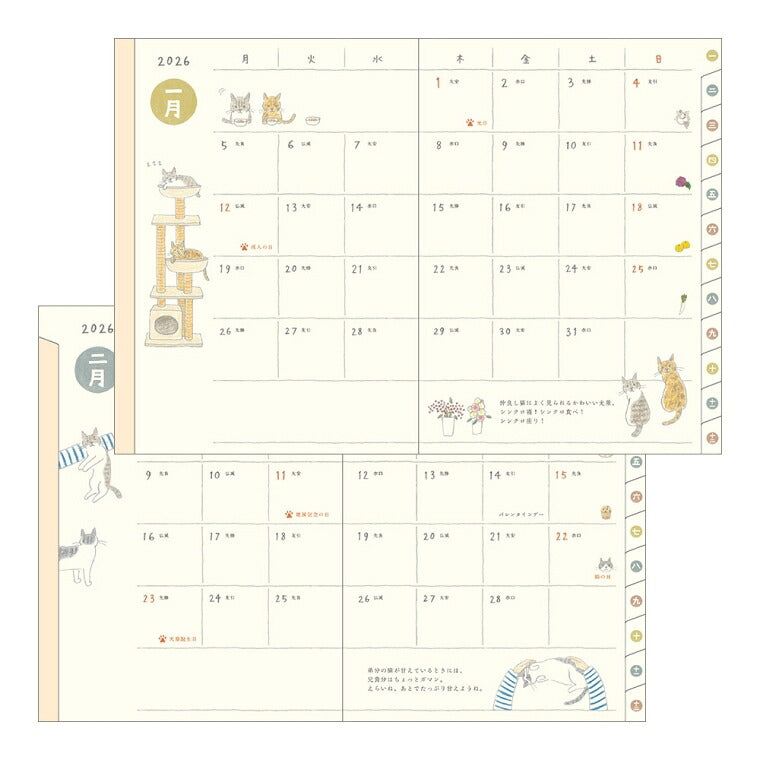 DESINPHIL MIDORI DESIGNPHIL MIDORI 2026 January Start Planner Two-Week Horizontal A6 Pocket Diary A6 Dog Cat Flower Bird Design Adult Cute Diary Schedule Book Planner Timekeeper :4902805221009