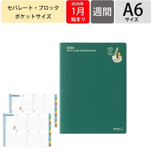 画像をギャラリービューアに読み込む, ＃26年ﾎﾟｹｯﾄﾀﾞｲｱﾘｰ<A6>週間ﾌﾞﾛｯｸｵｼﾞｻﾝ柄 (株)ﾐﾄﾞﾘ :4902805223713
