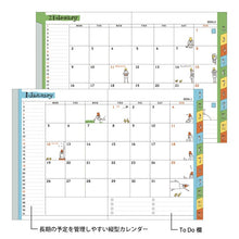 画像をギャラリービューアに読み込む, ＃26年ﾎﾟｹｯﾄﾀﾞｲｱﾘｰ<A6>週間ﾌﾞﾛｯｸｵｼﾞｻﾝ柄 (株)ﾐﾄﾞﾘ :4902805223713
