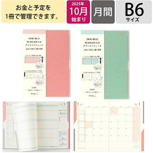 DESINPHIL MIDORI 2026 October 2025 Start Monthly Block B6 Double Schedule Money Planner Stylish Simple Diary Household Ledger Schedule Book Timekeeper of Notebooks :4902805220514