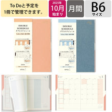Load image into Gallery viewer, #26年ﾀﾞﾌﾞﾙｽｹｼﾞｭｰﾙ<B6>ToDoｵﾚﾝｼﾞ --- DESIGNPHIL :4902805223874
