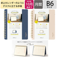Load image into Gallery viewer, 26年ﾌﾟﾗｽｽﾀﾝﾄﾞﾀﾞｲｱﾘｰ<B6変形判>紺 ミドリ(MIDORI) DESIGNPHIL :4902805223959
