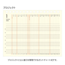 Load image into Gallery viewer, 26年ﾌﾟﾗｽｽﾀﾝﾄﾞﾀﾞｲｱﾘｰ<B6変形判>紺 ミドリ(MIDORI) DESIGNPHIL :4902805223959
