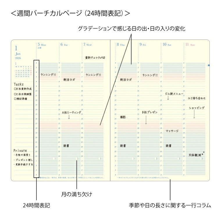 [SALE Price ★] DESIGNPHIL MIDORI 2026 2025 December Start Planner Weekly Vertical B6 Planner That Feels the Length of the Day 24 Hours Moon Phases Morning Activity Seasonal Changes Adult Cute Diary Schedule Book :4902805220798