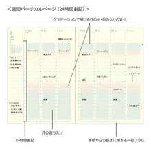 Load image into Gallery viewer, [SALE Price ★] DESIGNPHIL MIDORI 2026 2025 December Start Planner Weekly Vertical B6 Planner That Feels the Length of the Day 24 Hours Moon Phases Morning Activity Seasonal Changes Adult Cute Diary Schedule Book :4902805220798
