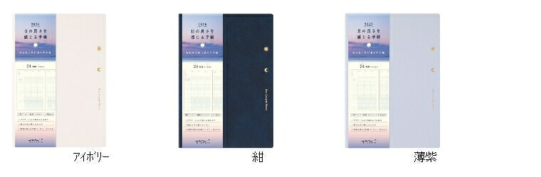 [SALE Price ★] DESIGNPHIL MIDORI 2026 2025 December Start Planner Weekly Vertical B6 Planner That Feels the Length of the Day 24 Hours Moon Phases Morning Activity Seasonal Changes Adult Cute Diary Schedule Book :4902805220798