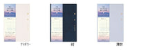 Load image into Gallery viewer, [SALE Price ★] DESIGNPHIL MIDORI 2026 2025 December Start Planner Weekly Vertical B6 Planner That Feels the Length of the Day 24 Hours Moon Phases Morning Activity Seasonal Changes Adult Cute Diary Schedule Book :4902805220798
