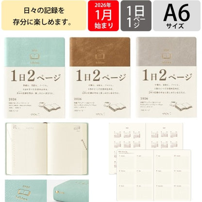 ＃26年ﾀﾞｲｱﾘｰhibino<A6>ﾌﾞﾙｰｸﾞﾘｰﾝ (株)ﾐﾄﾞﾘ :4902805224000