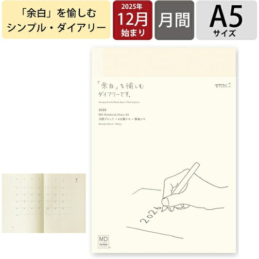 DESINPHIL MIDORI ﾃﾞｻﾞｲﾝﾌｨﾙ ﾐﾄﾞﾘ 2026 2025年 12月始まり 手帳 月間式(ﾌﾞﾛｯｸ) A5 MDﾉｰﾄﾀﾞｲｱﾘｰ 余白 愉しむ 書く ｼﾝﾌﾟﾙ ﾃﾞｻﾞｲﾝ 大人かわいい ﾀﾞｲｱﾘｰ  ｽｹｼﾞｭｰﾙ帳 手帳のﾀｲﾑｷｰﾊﾟｰ :3371010355624