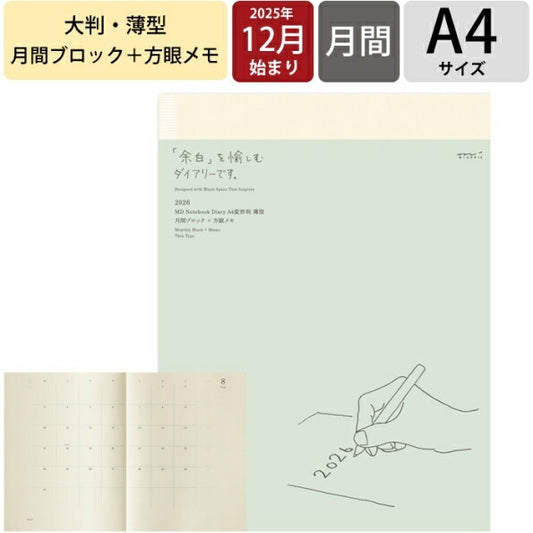 [SALE Price★] DESIGNPHIL MIDORI 2026 Diary (starts December 2025) Monthly (Block) A4 MD Notebook Diary A4 Slim Md paper Simple Design Adult Cute Diary Schedule Book - Timekeeper of Diaries :4902805150033