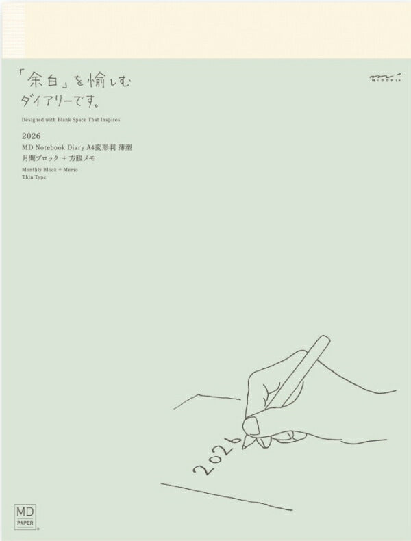 【SALE価格★】DESINPHIL MIDORI ﾃﾞｻﾞｲﾝﾌｨﾙ ﾐﾄﾞﾘ 2026 2025年 12月始まり 手帳 月間式(ﾌﾞﾛｯｸ) A4 MDﾉｰﾄﾀﾞｲｱﾘｰ A4変形判 薄型 Md用紙 ｼﾝﾌﾟﾙ ﾃﾞｻﾞｲﾝ 大人かわいい ﾀﾞｲｱﾘｰ  ｽｹｼﾞｭｰﾙ帳 手帳のﾀｲﾑｷｰﾊﾟｰ :4902805150033
