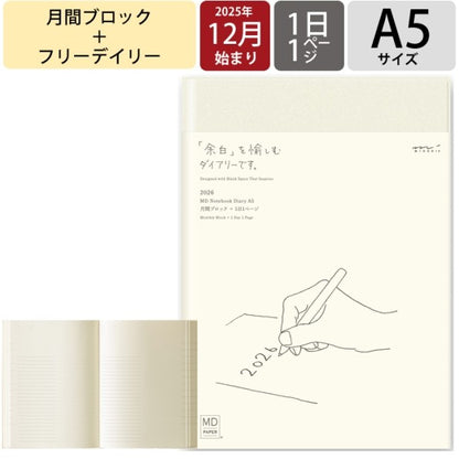 ＃26年MDﾉｰﾄﾀﾞｲｱﾘｰ<A5>1日1ﾍﾟｰｼﾞ (株)ﾐﾄﾞﾘ :4902805224093