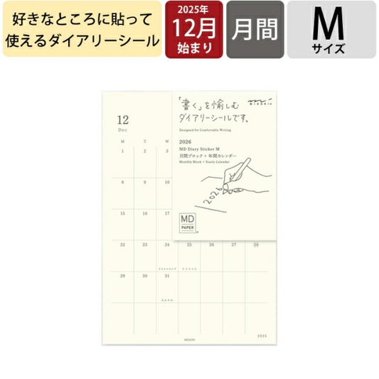 DESINPHIL MIDORI DESIGNPHIL MIDORI 2026 Diary, B6, December 2025 Start, MD DIARY SEAL M, Enjoy Writing, Simple Design, Stylish, Adult Cute, Diary, Seal, Notebook, Planner, Diary Timekeeper: 4902805220620