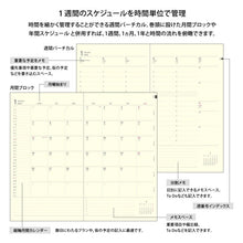 Load image into Gallery viewer, DESINPHIL MIDORI DESIGNPHIL MIDORI 2026 2025 December Start Planner Weekly Vertical A5 PRD Professional Diary Slim Business Cute for Adults Diary Schedule Book Planner Timekeeper :4902805278713
