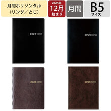 Load image into Gallery viewer, #ﾋﾞｼﾞﾈｽﾀﾞｲｱﾘｰ<B5>月間ﾘﾝｸﾞ茶2026 --- DESIGNPHIL :4902805224253 :4902805224239
