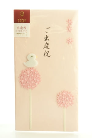 ＃ＰＣ金封０６５　ご出産祝　ピンク (株)ﾐﾄﾞﾘ :4902805250658