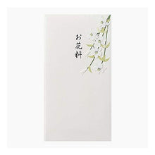 Load image into Gallery viewer, 金封  お花料  白  ２５０６９
