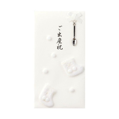 ＰＣ金封０８６　ご出産祝　白