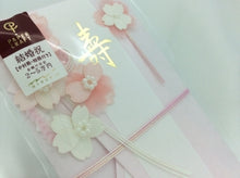 Load image into Gallery viewer, PC Envelope 144 Wedding Celebration Sakura Pink Pattern Midori (MIDORI) Midori (MIDORI) :4902805251440
