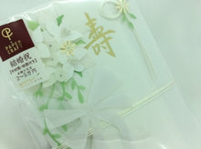 画像をギャラリービューアに読み込む, #PC 金封 145 結婚祝 ﾌﾞｰｹ 白柄 #ＰＣ金封１４５　結婚祝　ブーケ　白柄 --- ミドリ(MIDORI） :4902805251457
